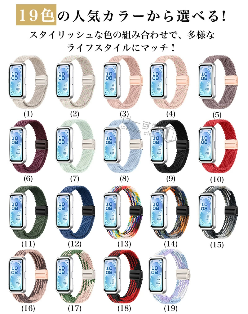 マグネット ファーウェイ HUAWEI Ban...の詳細画像2