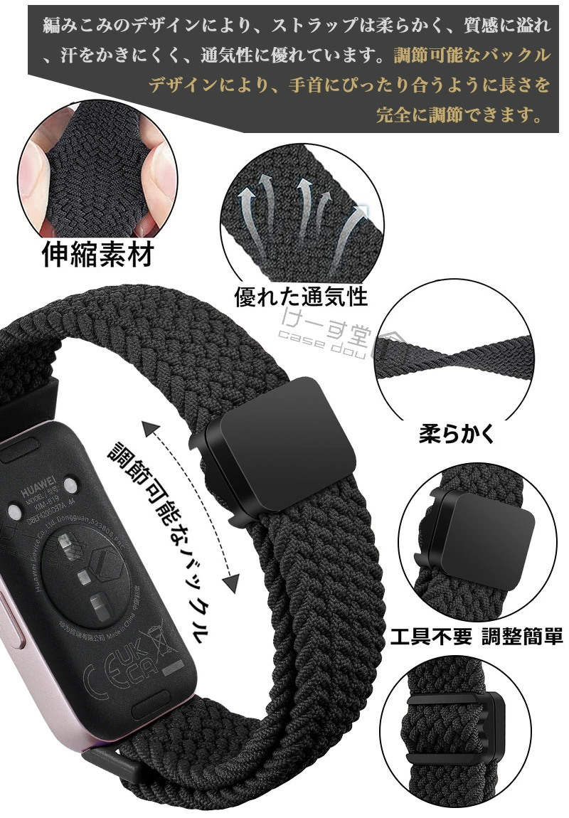 マグネット ファーウェイ HUAWEI Ban...の詳細画像4