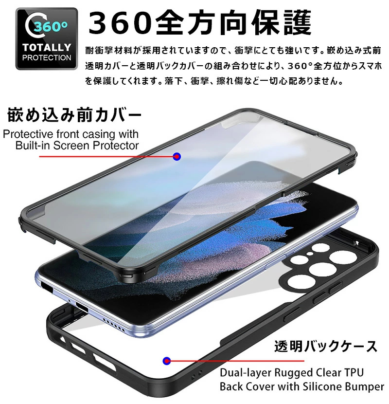 嵌め込み式 360°全面保護 Galaxy S26 S26+ s25 s24 S23 FE ケース 前後