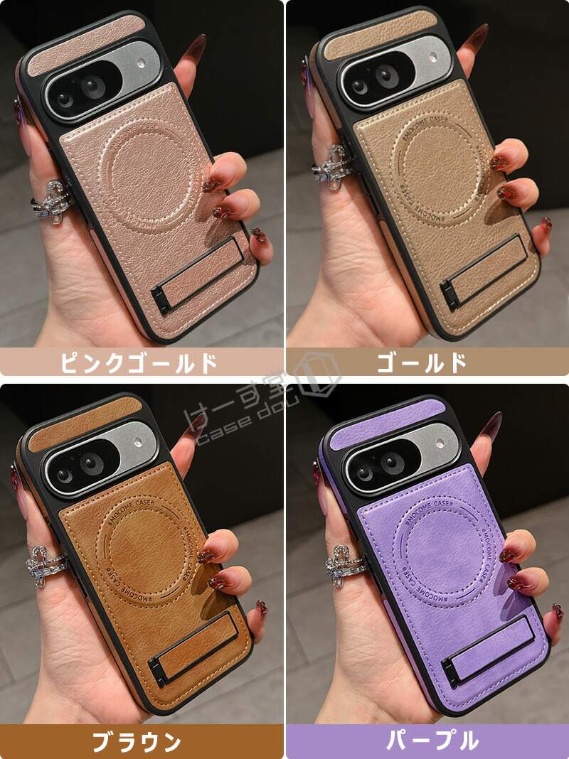 スタンド付き・MagSafe対応] Google pixel9a pixel9 pixel8 pixel10