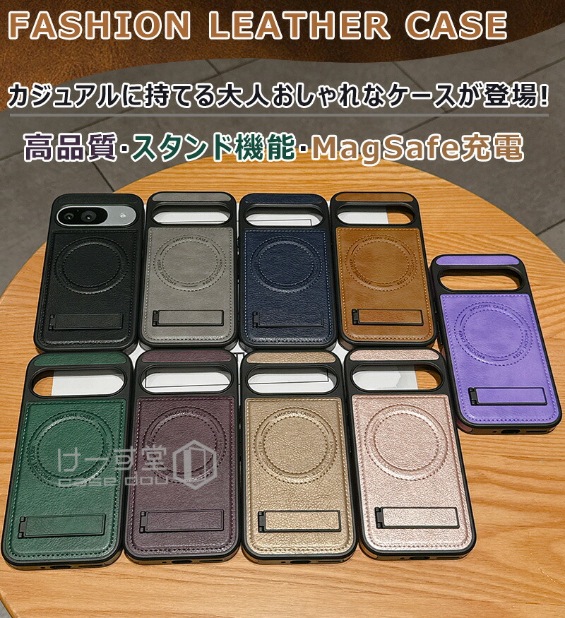 スタンド付き・MagSafe対応] Google pixel10 pixel9a pixel9 pixel8