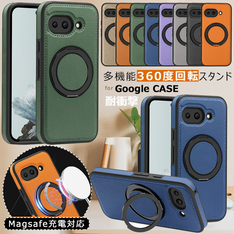 360°回転リング付き Google Pixel 9A ケース MagSafe対応 グーグル