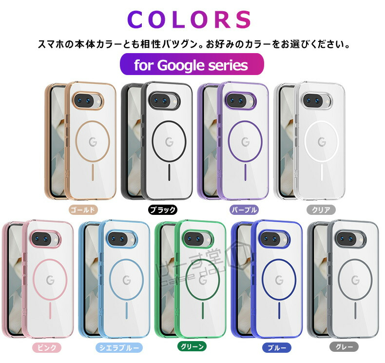 MagSafe対応 Google Pixel9aケース 透明 クリア 耐衝撃 Pixel 9a 透明