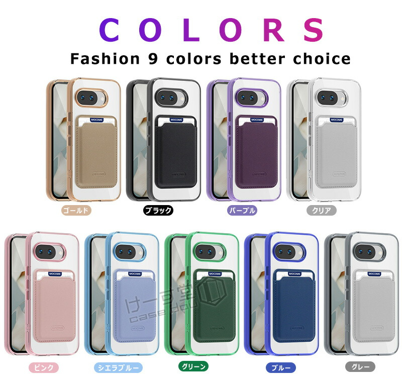 2 in 1 Google Pixel 9a クリア ケース 分離式 カードケース + magsafe