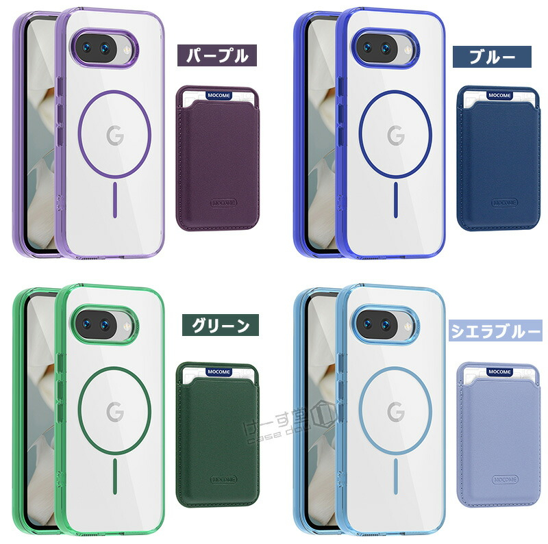 2 in 1 分離式 カードケース + magsafeケース Google Pixel 9a ケース