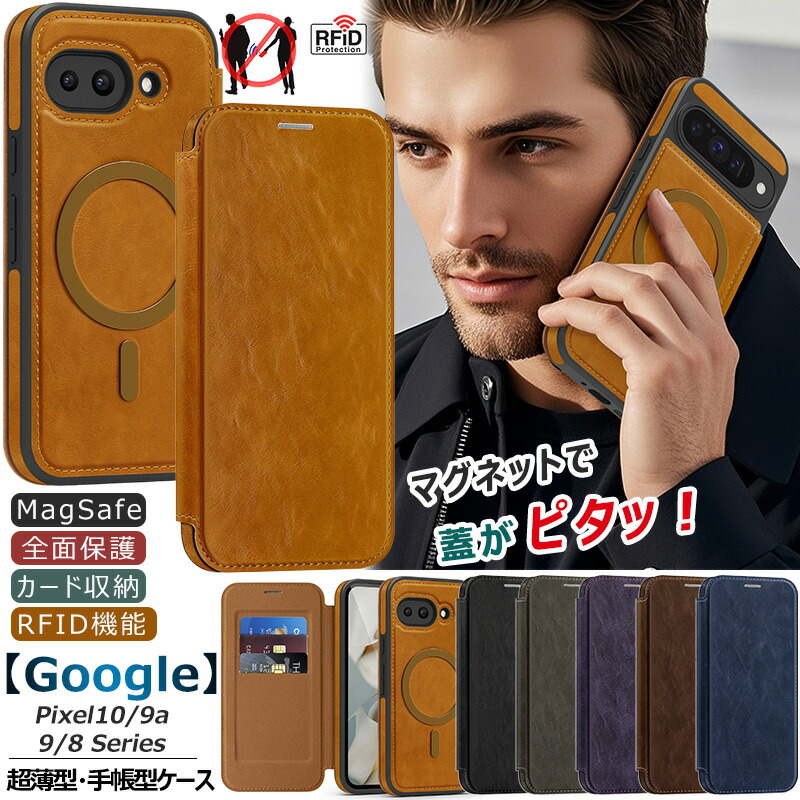 MagSafe対応 Google Pixel9a 手帳型 Pixel9 Pixel10 マグネット式