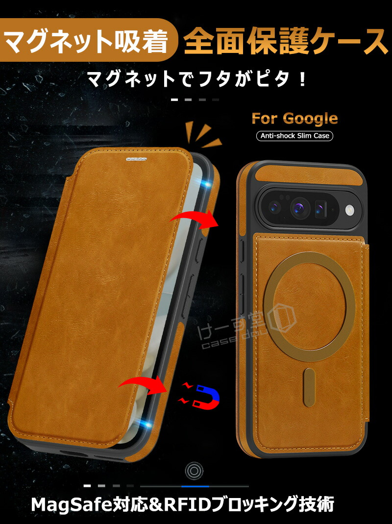 MagSafe対応 Google Pixel9a 手帳型 Pixel9 Pixel10 マグネット式