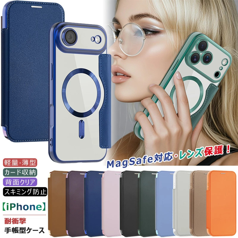 iphone17 iphone17pro iphone17promax iphoneAir ケース 手帳型 iphone
