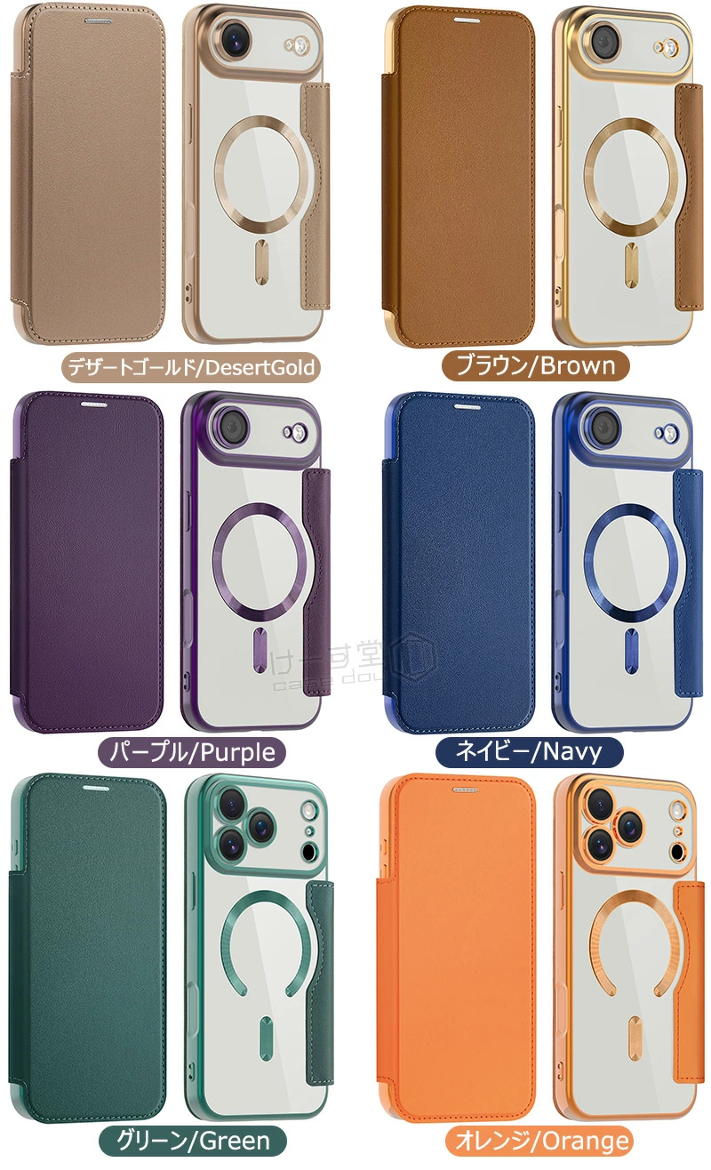iphone17 iphone17pro iphone17promax iphoneAir ケース 手帳型 iphone