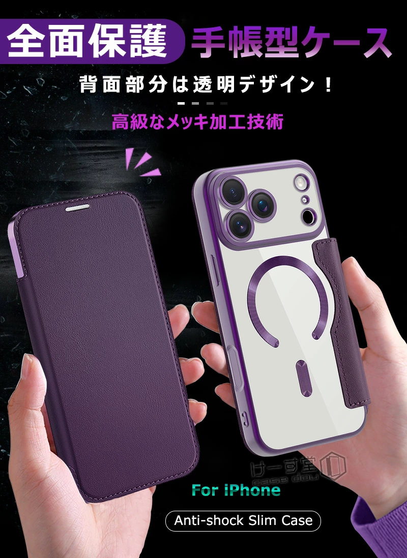 iphone17 iphone17pro iphone17promax iphoneAir ケース 手帳型 iphone
