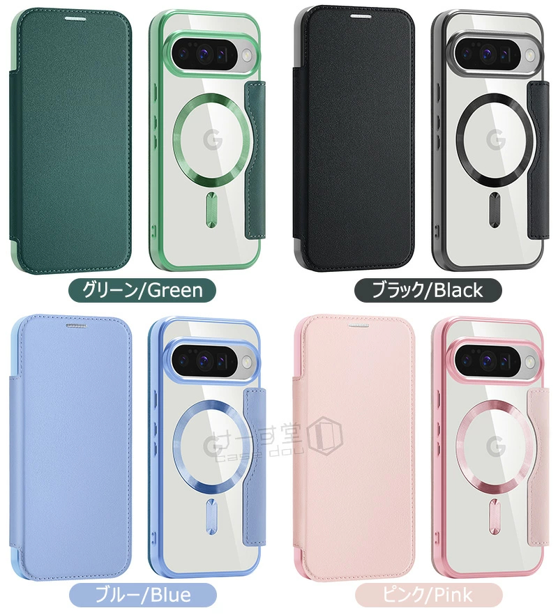 背面クリア Google Pixel 10 ケース 手帳型 Pixel10 RFID スキミング