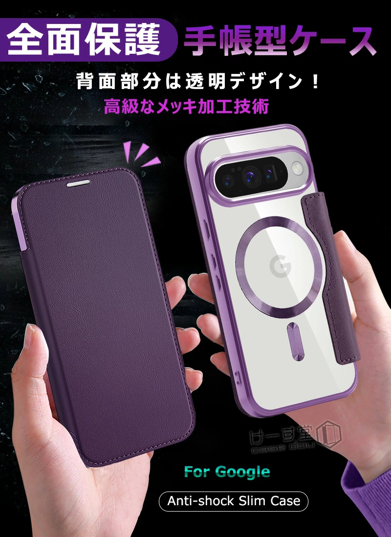 背面クリア Google Pixel 10 ケース 手帳型 Pixel10 RFID スキミング