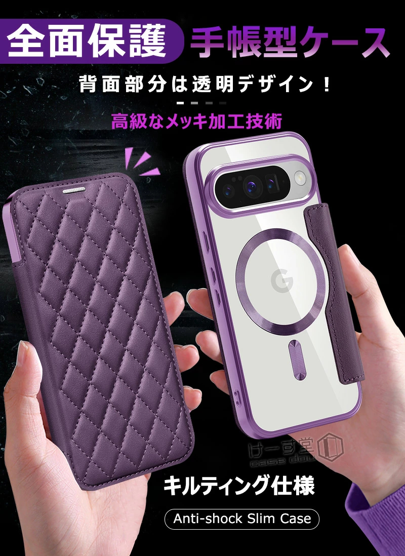 MagSafe対応 Google Pixel 10 Pro 手帳型ケース メッキ加工 10Pro