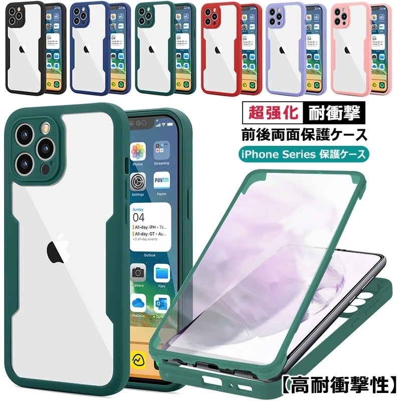 iphone13 5G ケース 前後クリア 耐衝撃 画面保護 iPhone14 PRO iPhone 11 7 8 SE 第2世代 X Xs XR  シンプル iPhone12 mini PC+TPU 全面保護 ハードシェル :t-sili-8:けーす堂 - 通販 - Yahoo!ショッピング