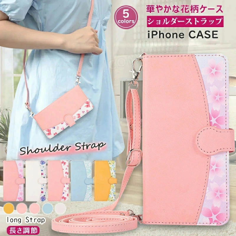 可愛い花柄 iPhone 17 iPhone17 pro iPhone16e iPhone16 iPhone15 14