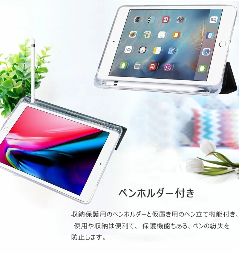iPad 第7世代 第8世代 第9世代 10.2 mini5 Air3 air4 ケース 第5世代