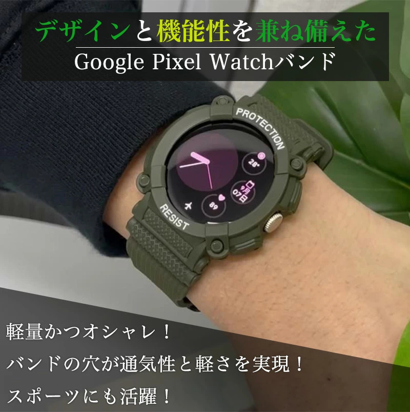 Google Pixel Watch バンド 交換用 ベルト シリコン時計ベルト 腕時計