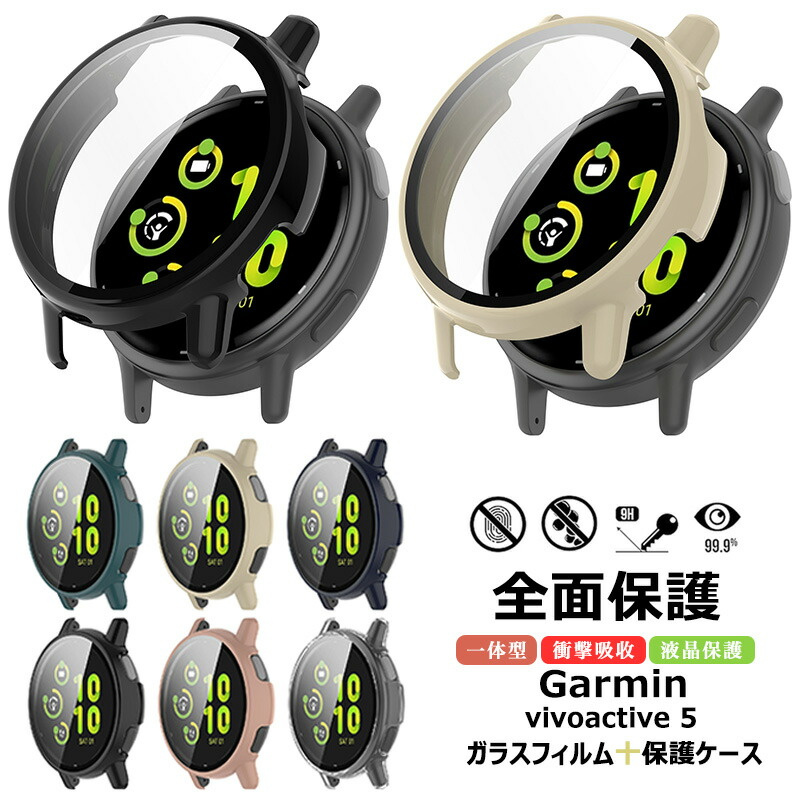 Garmin vivoactive5 保護ケース ガラスフィルム ガーミン vivoactive 5 