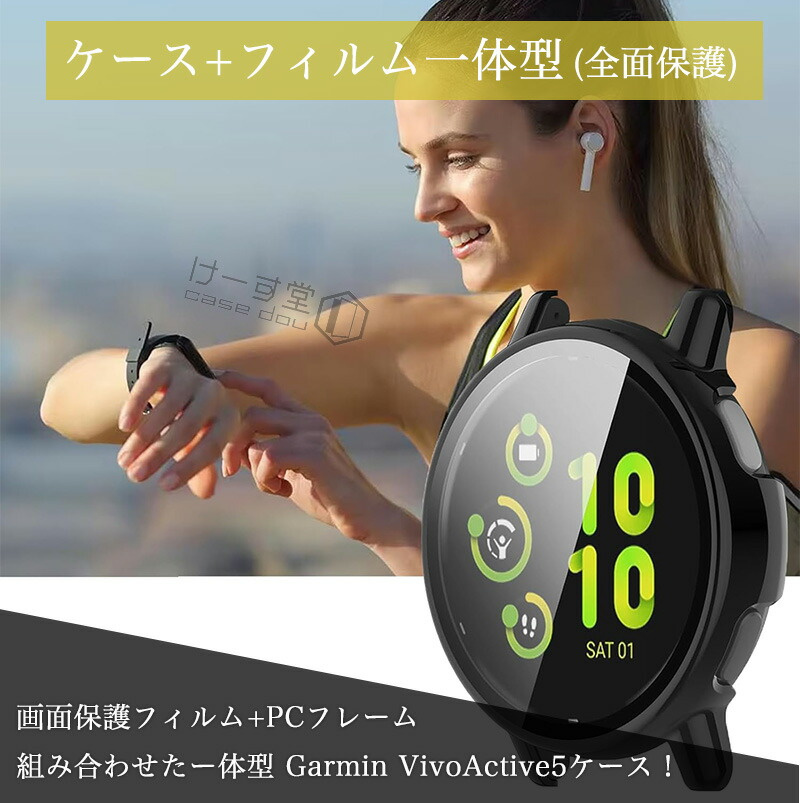 Garmin vivoactive5 保護ケース ガラスフィルム ガーミン vivoactive 5