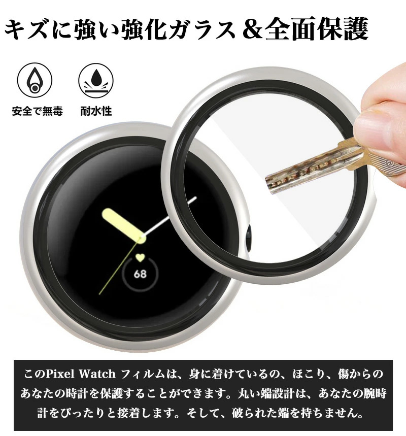Pixel 8 + Google Pixel Watch + 保護フィルム レイアウト Google Pixel Watch フィルム W貼り付けサポート TPU 光沢