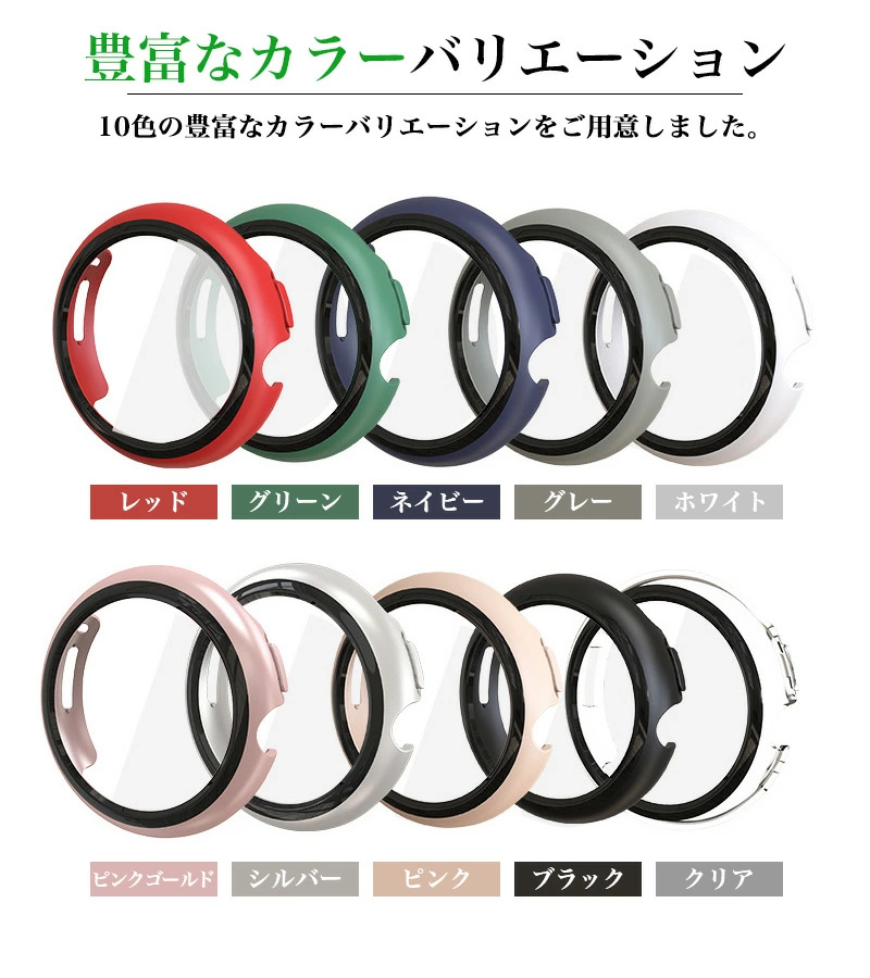 Google Pixel Watch ケース ガラスフィルム 液晶保護フィルム 画面保護