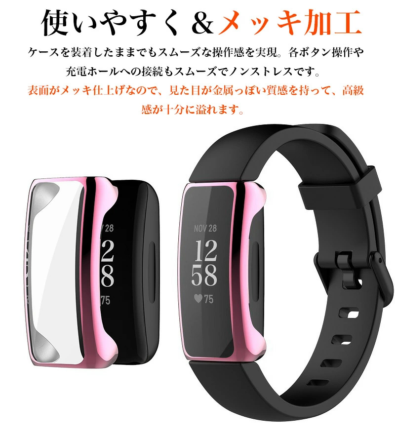 Fitbit inspire 2 ケース 画面保護 一体型 保護ケース メッキ加工 PC 