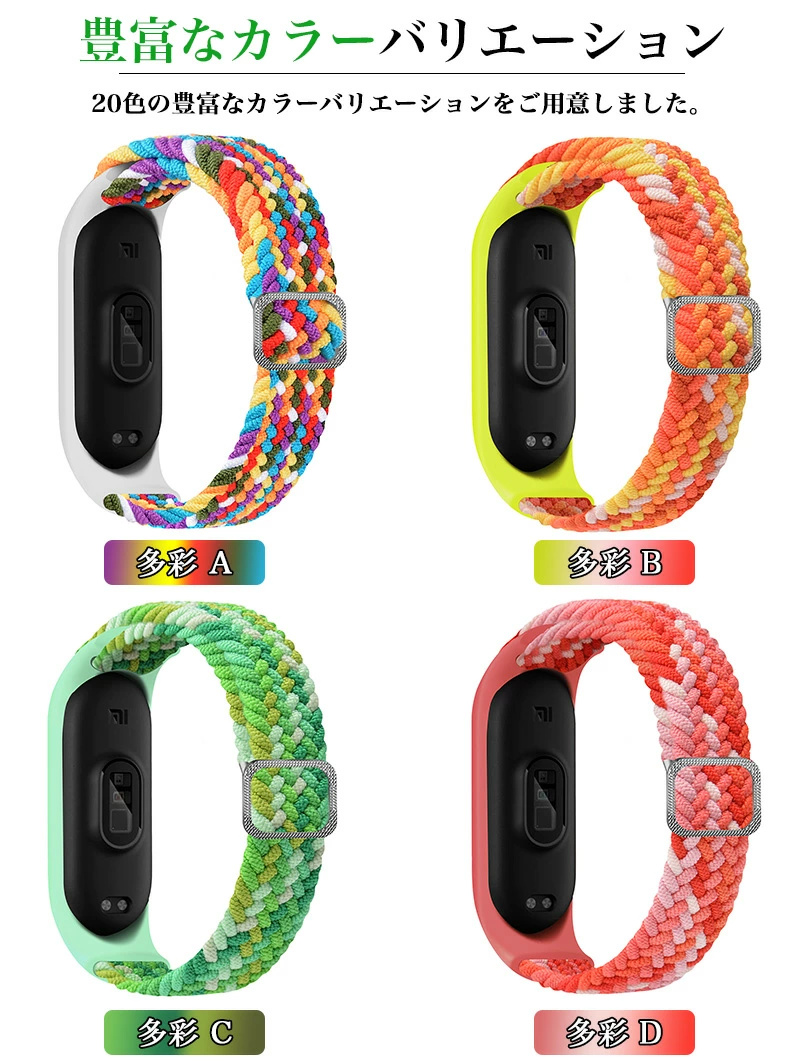 Xiaomi Smart Band 7 ナイロン バンド 切替バンド 編込み MiBand 6 5 4
