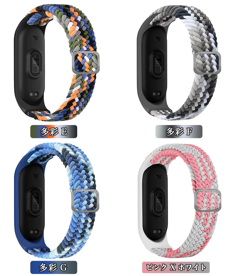 Xiaomi Smart Band 7 ナイロン バンド 切替バンド 編込み MiBand 6 5 4 Xiaomi Smart Band 7 ナイロン バンド 切替バンド 編込み MiBand 6 5 4
