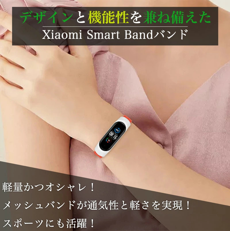 Xiaomi Smart Band 7 ナイロン バンド 切替バンド 編込み MiBand 7 6 5 4 3 交換ベルト Mi スマートバンド 6  替えベルト Mi band6 band7 Band5 : t-watch-5 : けーす堂 - 通販 - Yahoo!ショッピング