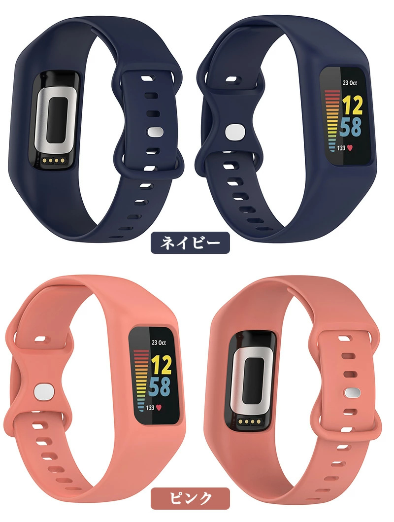 Fitbit Charge5 換えバンド Fitbit Charge 5 交換用 ベルト シリコン バンド ソフト フィットビット チャージ5 通気性  通勤 通学 水洗い可能 柔らかい