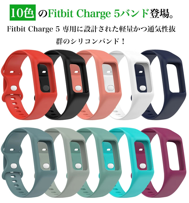 Fitbit Charge5 換えバンド Fitbit Charge 5 交換用 ベルト シリコン バンド ソフト フィットビット チャージ5  通気性 通勤 通学 水洗い可能 柔らかい｜casedou｜03