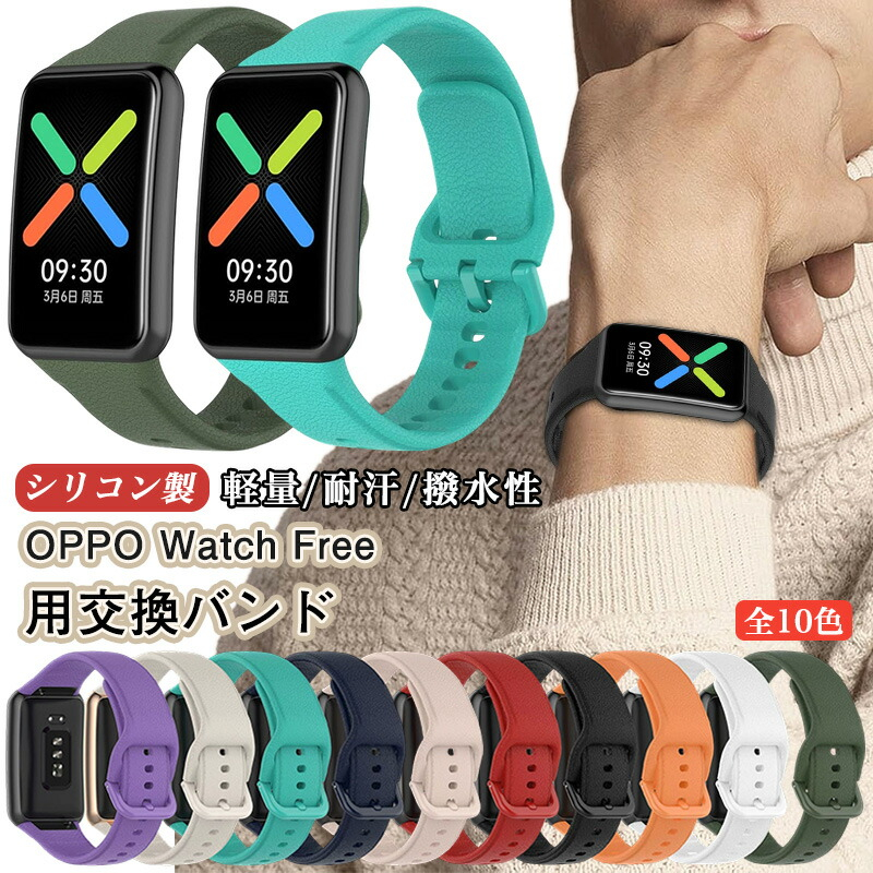 OPPO Watch Free バンド シリコンバンド oppo watch free スマート