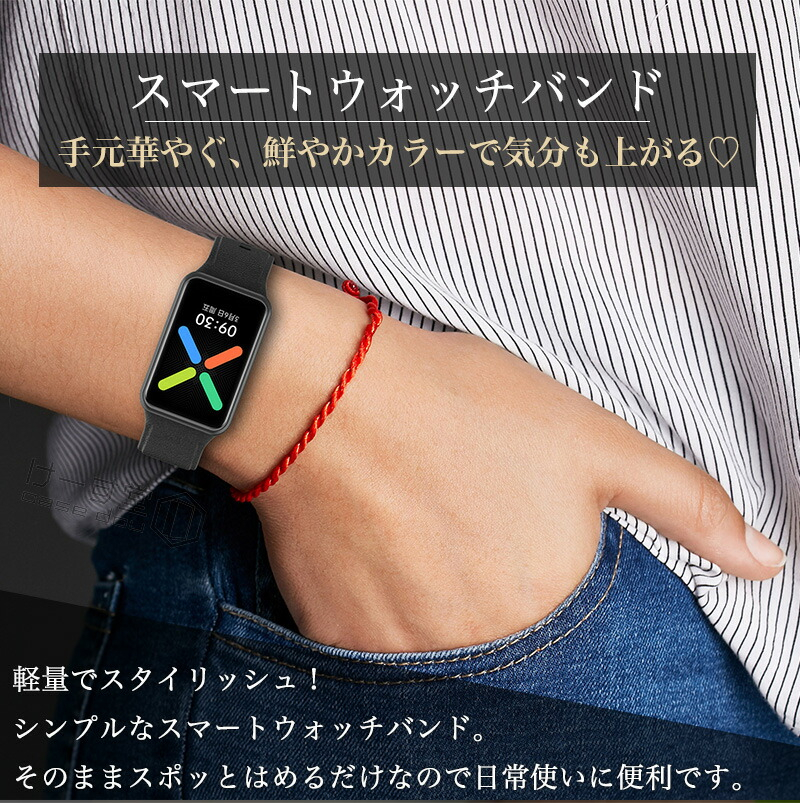 OPPO Watch Free バンド シリコンバンド oppo watch free スマート
