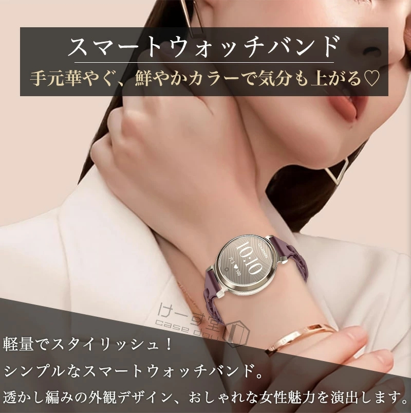 透かし 編み ガーミン Garmin Lily 2 交換ベルト シリコン 編組
