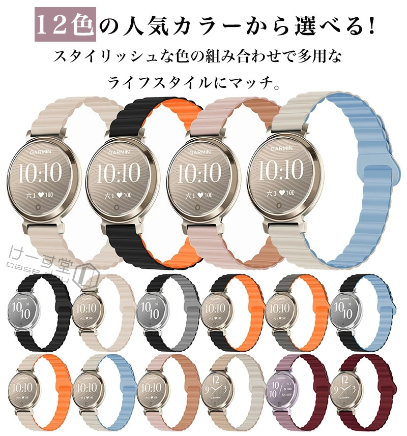 マグネットバンド 14mm 腕時計 バンド For ガーミン Garmin Lily 2
