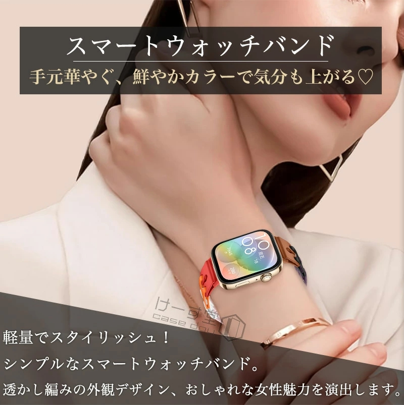 透かし 編み HUAWEI WATCH FIT 4 交換バンド シリコン 編組 スマート 