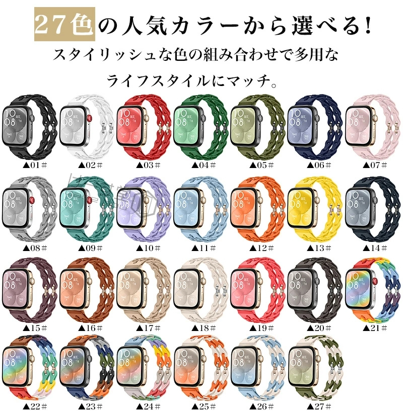 透かし 編み HUAWEI WATCH FIT...の詳細画像2