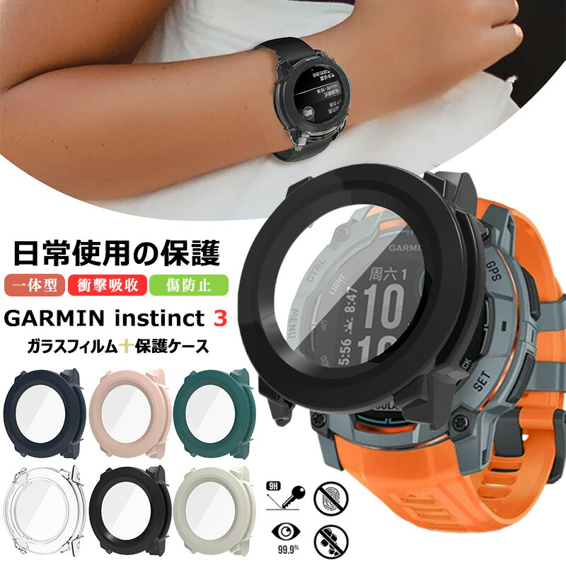 ガーミン GARMIN Instinct 3 AMOLED / E 40mm ケース Dual Power 保護