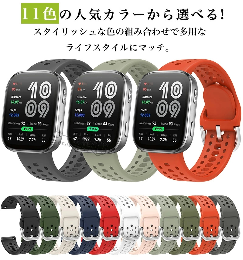 バンド 22mm Amazfit Bip 6 ...の詳細画像2