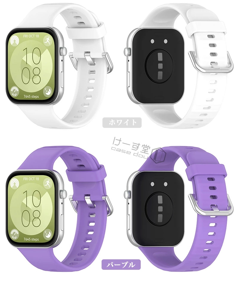 HUAWEI WATCH FIT 4 pro 交換バンド 3 シリコンバンド ファーウェイ