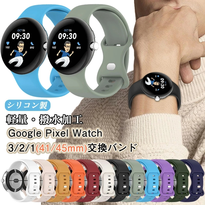 Google Pixel Watch4 Watch 4 41mm 交換バンド Watch3 Watch2 シリコン 