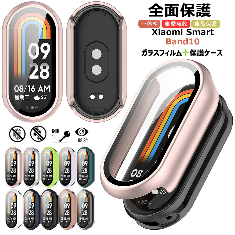 強化ガラスフィルム Xiaomi Smart Band 10 ケース Band10 カバー