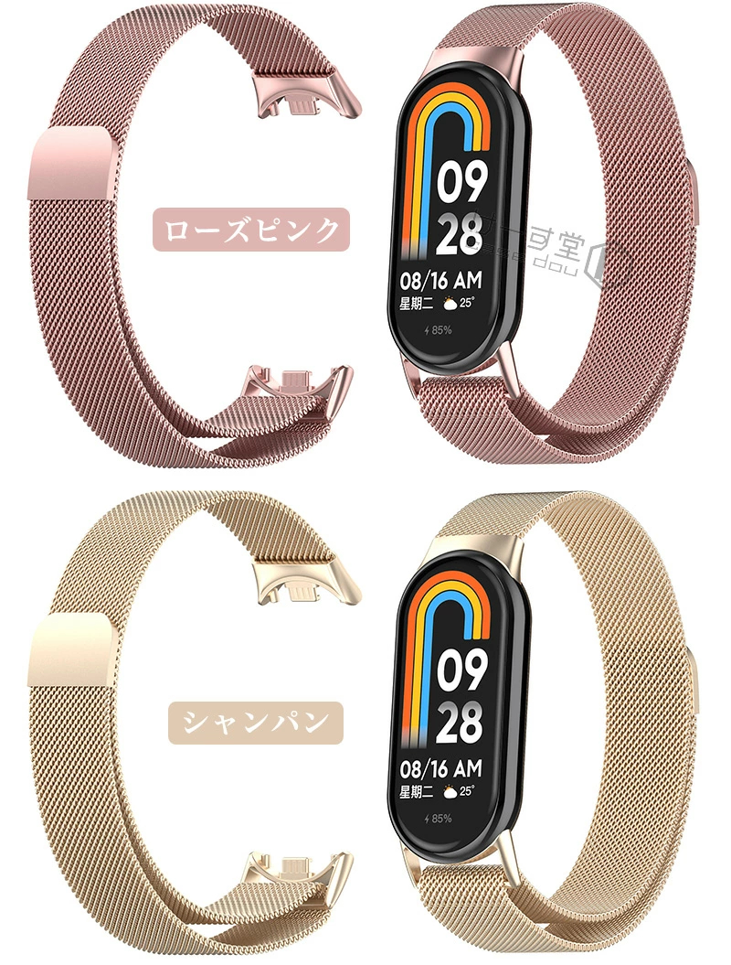 マグネット式 Xiaomi Smart Band 10 ステンレス 9 メタル バンド X型
