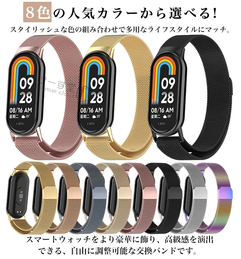 マグネット式 Xiaomi Smart Band 10 ステンレス 9 メタル バンド X型