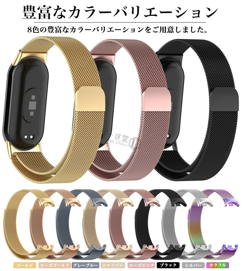 マグネット式 Xiaomi Smart Band 10 ステンレス 9 メタル バンド X型