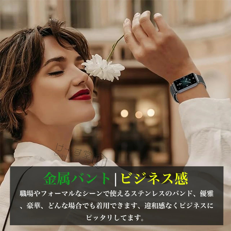 マグネット式 HUAWEI Band 10 バンド ステンレス 9 メタル 8 磁気