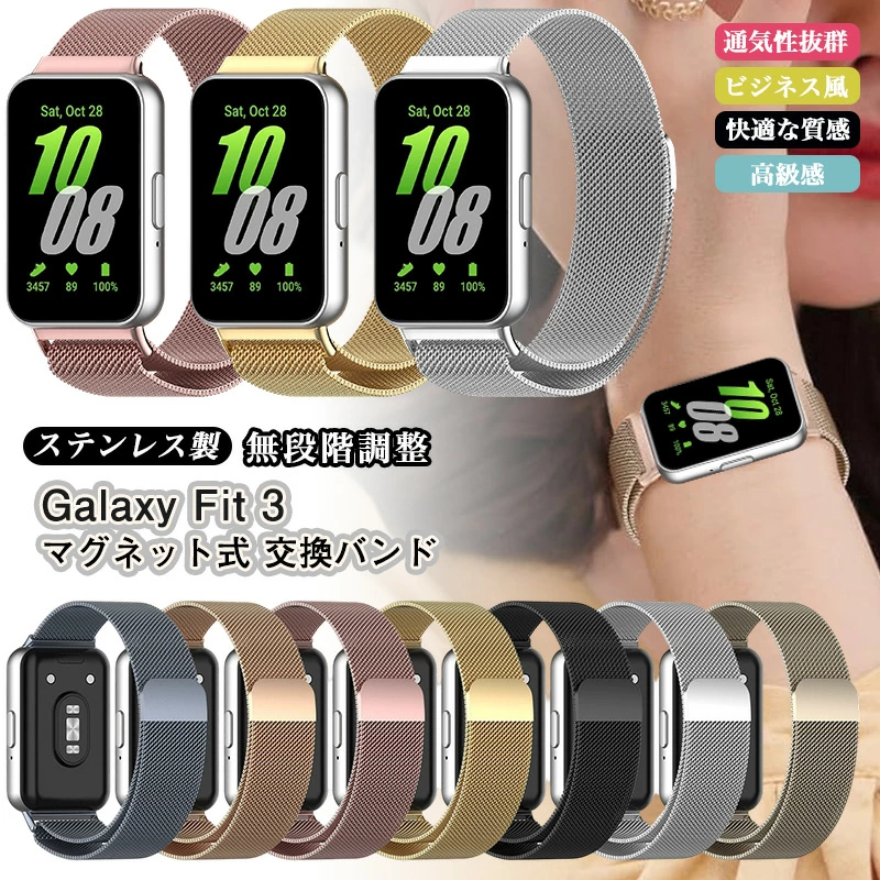 マグネット式 Samsung Galaxy Fit 3 ステンレス鋼 ギャラクシー