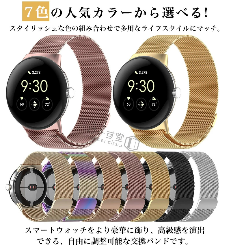 マグネット式 Google Pixel Wat...の詳細画像2