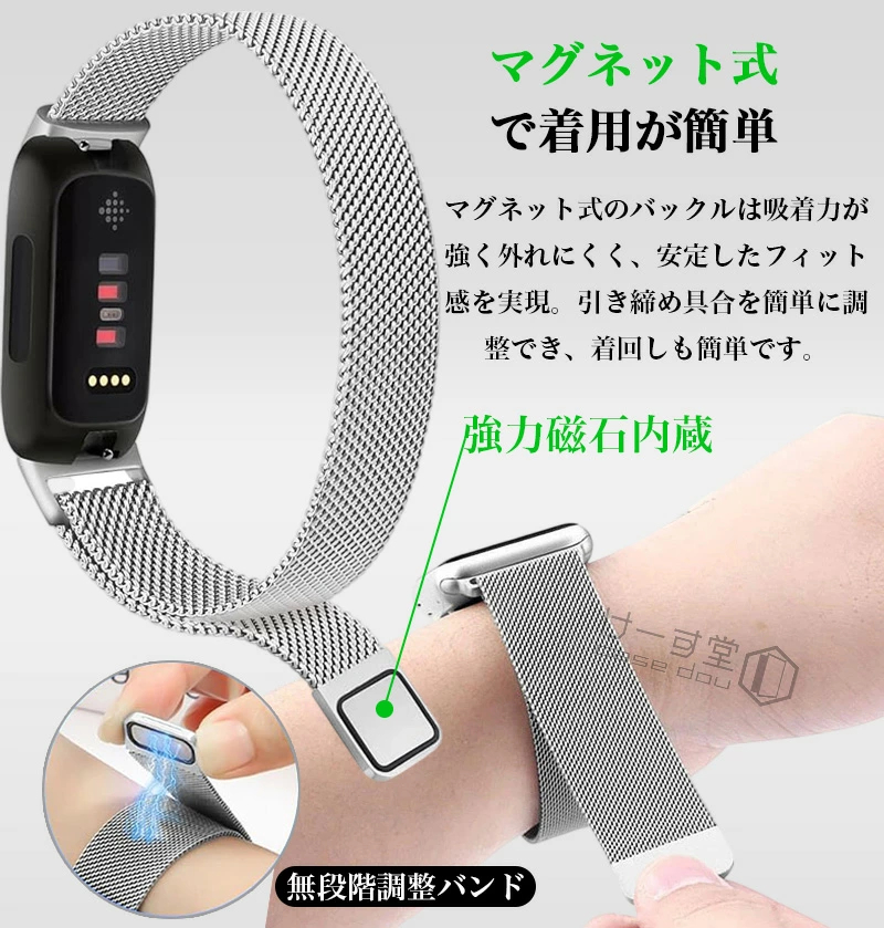 マグネット式 for fitbit inspire3 ステンレス メタル バンド 磁気 