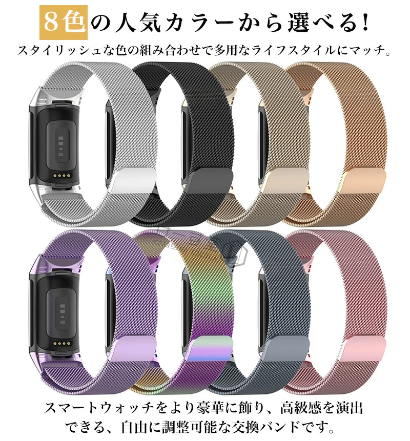 ステンレス鋼 Fitbit Charge 6メタル バンド 磁気 5 交換バンド 金属